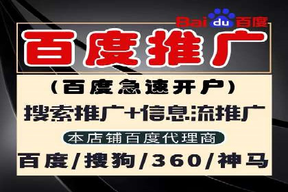 揭秘信息流广告开户的盈利模式